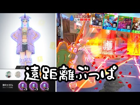 新たな遠3戦士アミスター【#コンパス】