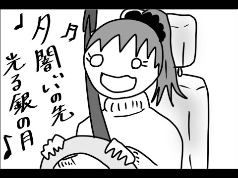 つれづれ運転あるある39 消えた