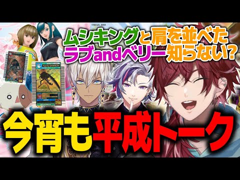 【APEX】今日も今日とて平成トークに花を咲かせるバチ肉グルメ調査隊【ローレン イブラヒム 不破湊  L1ng にじさんじ V最協S6 ムシキング ラブandベリー 切り抜き】