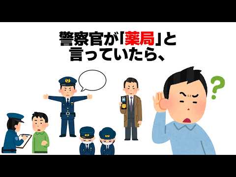 9割の人が知らない雑学