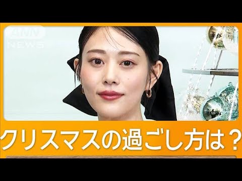 透け感ドレスの高畑充希「ダサいセーター着て」クリスマス　三吉彩花が丸の内点灯【グッド！モーニング】(2024年11月14日)