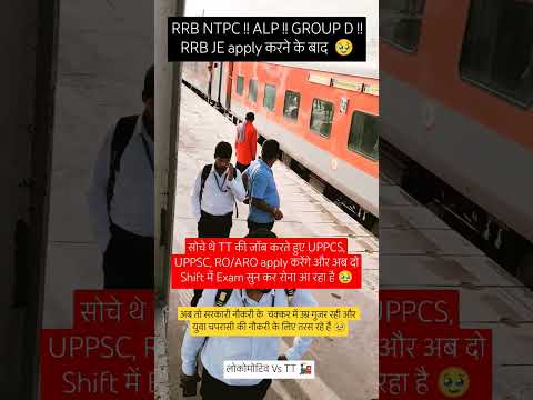 RRB NTPC Zone Vs TT और Railway Job।#rrbntpczone#shorts#viralvideo#ssccgl#sscgd#rrb#rrbntpc#cglcutoff