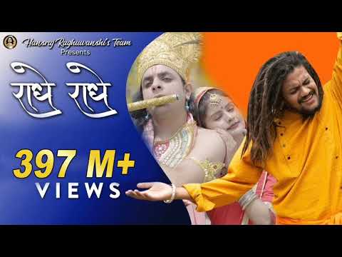 राधे राधे राधे बोल मना | Radhe Radhe Bol Mana - No Copyright Song | New Bhakti Songs - 2024