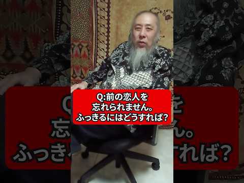 元恋人を忘れるにはコレしかない！　ハサン中田のイスラム人生相談