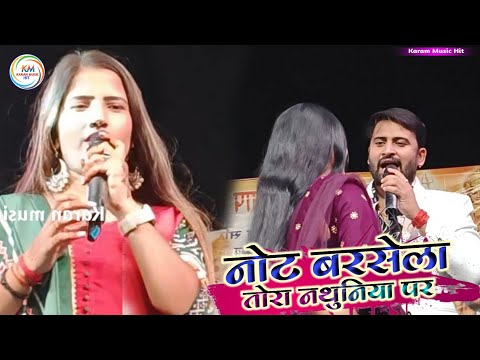 पहली बार खेसारी लाल यादव का सॉन्ग नथुनिया Chandan Yadav ने Kavya Krishn Murti Begusarai stage show