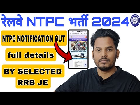 RRB NTPC Notification out CEN 05/2024/Must watch bfr form filling #rrbje #rrbntpc #rrbalp #groupd