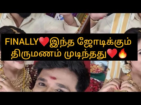 Finally இந்த ஜோடிக்கும் திருமணம் முடிந்தது♥️🔥/#marriage #update #sandhyaraagam