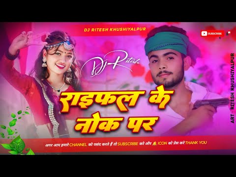 Raifal Ke Nok Pe - DJ Ritesh Khushiyalpur Maghi Dj Remix songs 2024