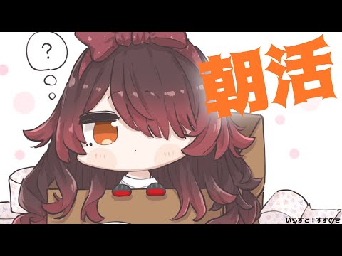 【朝７☀】早起きは～サーモンの得～✨一緒に朝ご飯食べよ？【ホロライブ / ロボ子さん】