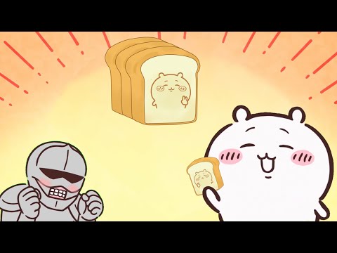 【ちいかわ】朝はパン！ヤンパパン！🍞