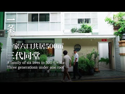 [EngSub]  A family of six in Shenzhen installed a large mosquito net on a 5-story villa