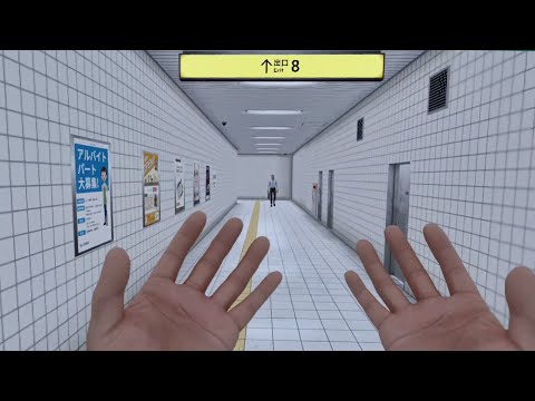 8番出口「VR」 プレイ動画