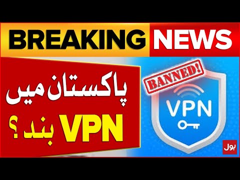 Interior Minister Wrote Letter To PTA For Banned VPN Service In Pakistan | Breaking News