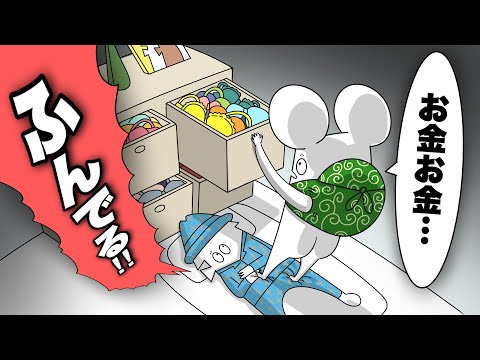 【アニメ】空き巣なのに踏んでバレる