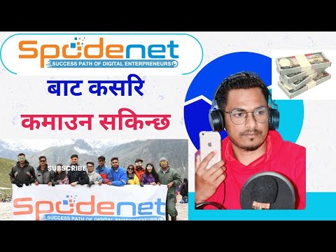 How To Earn Online Money From Spodenet in Nepal 2024 | Spodenet Bata Kasari Kamaune | Spodenet Earn