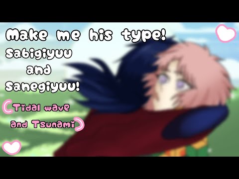 MAKE ME HIS TYPE MEME!! | w/ Sabigiyuu & Sanegiyuu | angst