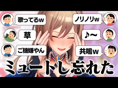 フレン、開幕ミュートをし忘れ配信前にノリノリで歌う声が晒される【にじさんじ/フレン・E・ルスタリオ】