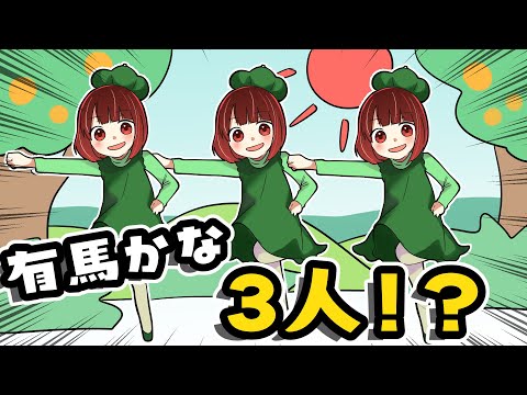 【推しの子】有馬かなが三人？！【P丸様。】【声真似風】【ワードウルフ】