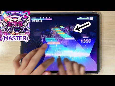 【Project Sekai】 Seimeisei Syndrome(生命性シンドロウム) [MASTER Lv.33] ALL PERFECT