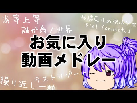 【東方pv】動画メドレー