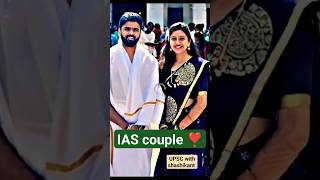 #ias_srushti_deshmukh_gowda #iascouple #trendingshorts