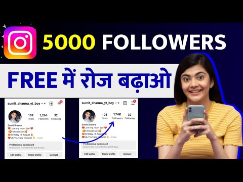 Instagram Followers Kaise Badhaye 😍|instagram par follower kaise badhaye | increase follower |