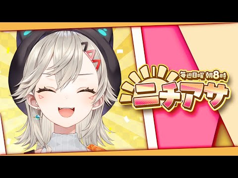 【ニチアサ】にょむにょむ【 ぶいすぽっ！ / 小森めと 】