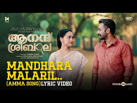 Mandhara Malaril (Amma Song) |Anand Sreebala |Arjun Ashokan |Vishnu Vinay|Abhilash Pillai|Ranjin Raj