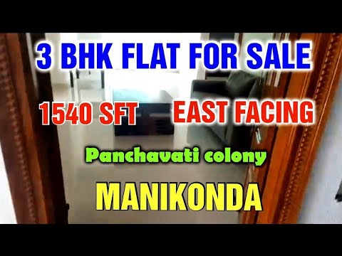 FLAT FOR SALE||1540SFT||EAST FACEING ||MANIKONDA#hyderabadrealestate #flatsforsale#flats#realestate