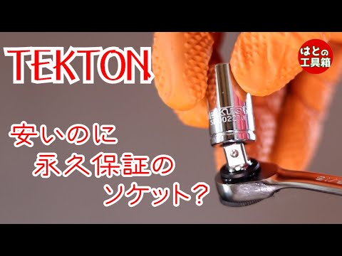 TEKTON Sockets