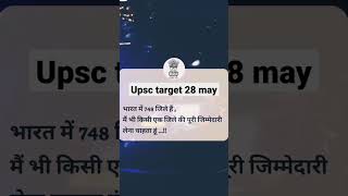 #upsc #shorts