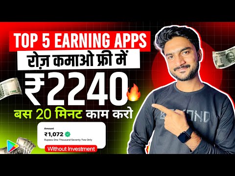 Online Paise Kaise Kamaye | Paisa Kamane Wala App | Ghar Baithe Paise Kaise Kamaye | Earning Wala