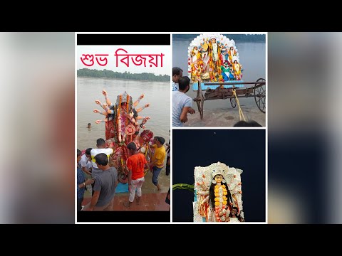 নবদ্বীপ দুর্গা প্রতিমা নিরঞ্জন।#subscribers #kalithakura #durgapuja #song #travel #puri #india # নয়