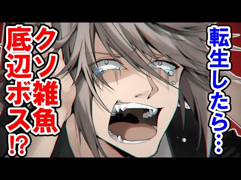 『チュートリアルが始まる前に』PV　CV.福島潤・雨宮天（電撃の新文芸）