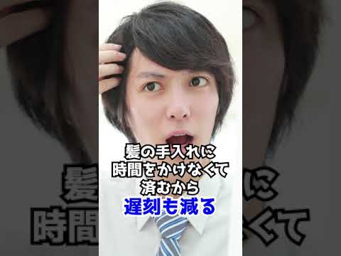 判決：男子の丸刈り校則はOK？（裁判所よ…）　#Shorts