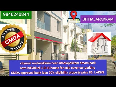 sithalapakkam new 3.BHK 𝗵𝗼𝘂𝘀𝗲 𝗳𝗼𝗿 𝘀𝗮𝗹𝗲  CMDA approved property price 85. lakhs #houseforsale