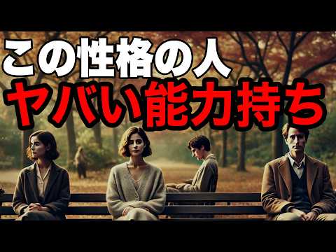 ヤバい能力が覚醒し人生が激変する人の性格３選！【エンパス・HSP】