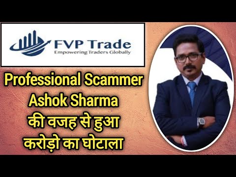 FVP Trade Latest News | FVP Trade New Update | FVP Trade SCAM