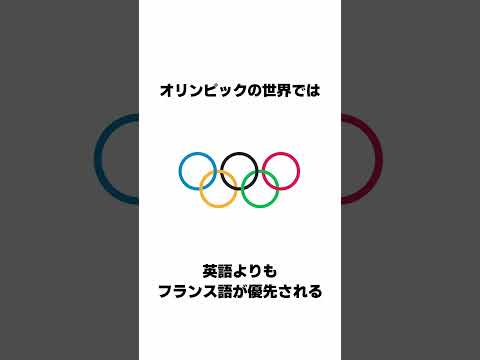 9割が知らない面白い雑学 続きは本編で #Shorts #雑学 #豆知識