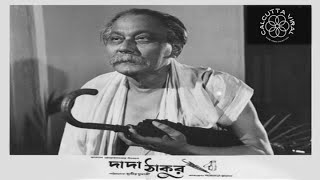 DADA THAKUR / 1962 / CHHABI BISWAS / BHANU BANDHAPADHYAY