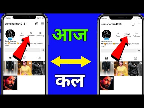 Instagram followers kaise badhaen || Instagram per followers kaise badhaen || follow keise badhaen |