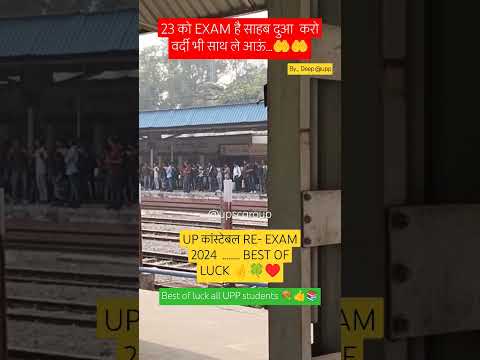 Best of luck up कांस्टेबल RE Exam!#uppolice#viral#uppoliceconstable  #shortvideo#shorts#uppoliceexam