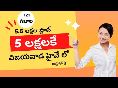 5 లక్షల కే ప్లాట్ విజయవాడ హైవే ! ఎల్బీనగర్ కు కేవలం 40 కిలోమీటర్ల దూరంలో ! రిజిస్ట్రేషన్ ఫ్రీ !