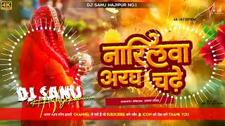 djrajkamalbasti​#chhathpujaSong2024​#chhath_puja_Status​#chhathpujaSongdj​#chhathpujaSongdjremix​