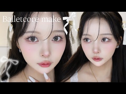 ちゅるちゅるピンクバレエコアメイク🩰🎀ballet core makeup⟡.·