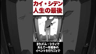 【ガンダム】カイ・シデンの人生の最後【ゆっくり解説】 #ゆっくり #ガンダム解説 #ガンダム