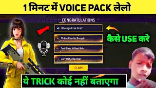 Khelega Free Fire, Dar Raha kya, New Voice Pack 😂❤️| New quick message kaise Use Kare | Ff new Event