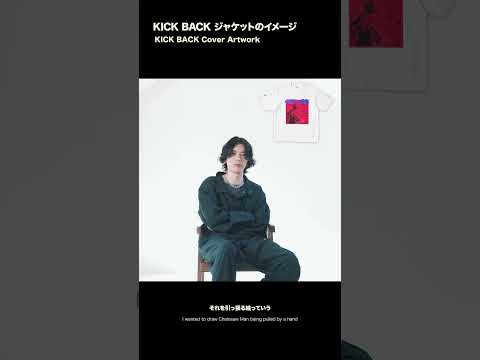 米津玄師UT  ユニクロ #地球儀 #M八七 #KICKBACK #月を見ていた #POPSONG #STRAYSHEEP