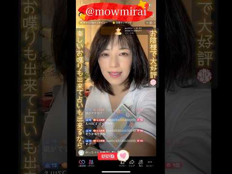 乙女座新月 マイルールを刷新… TikTok ライバー Mirai美愛