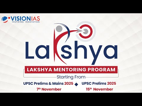 Lakshya Mentoring Program | UPSC Prelims 2025: 15 Nov | UPSC Prelims & Mains 2025: 7 Nov